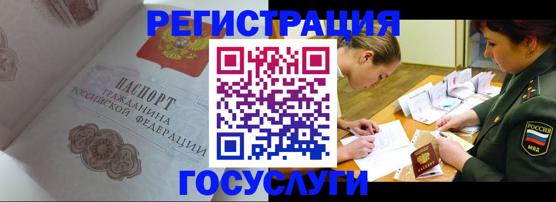 прописка гарантия в Новосибирске