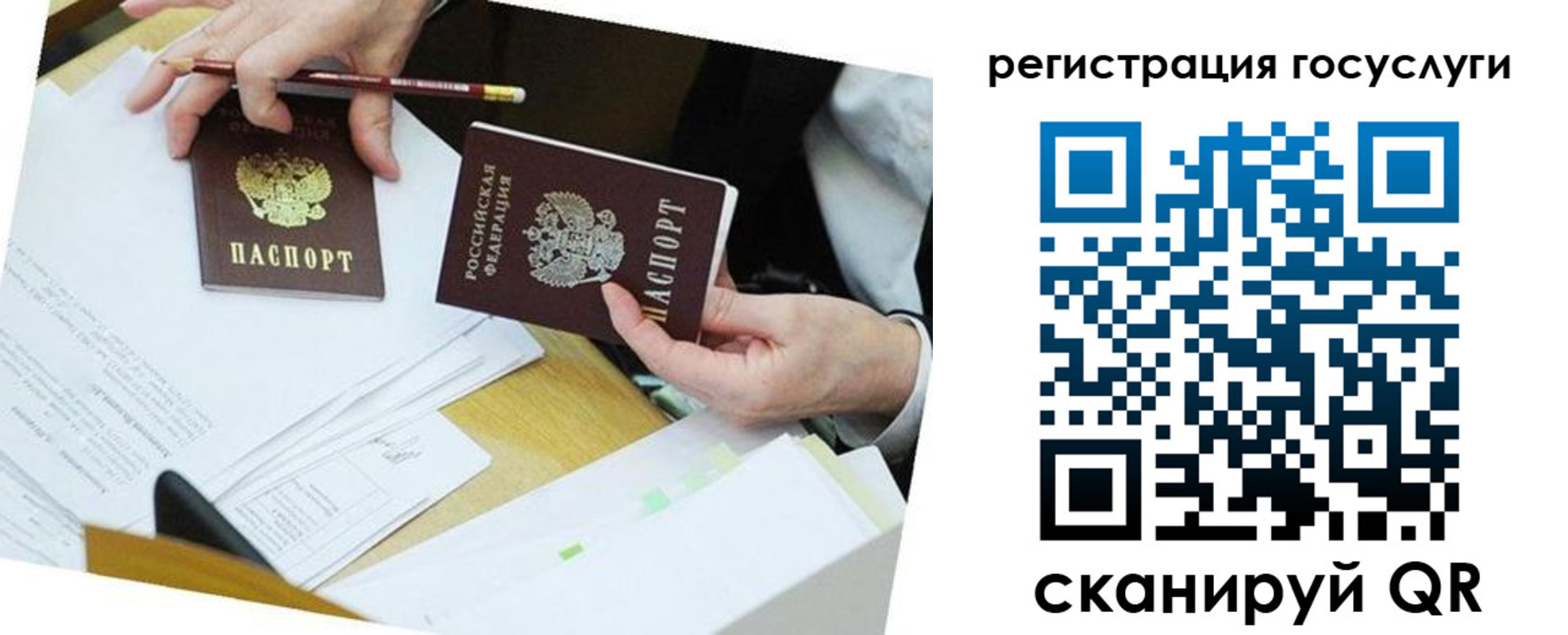 найти адрес прописки в Новосибирске