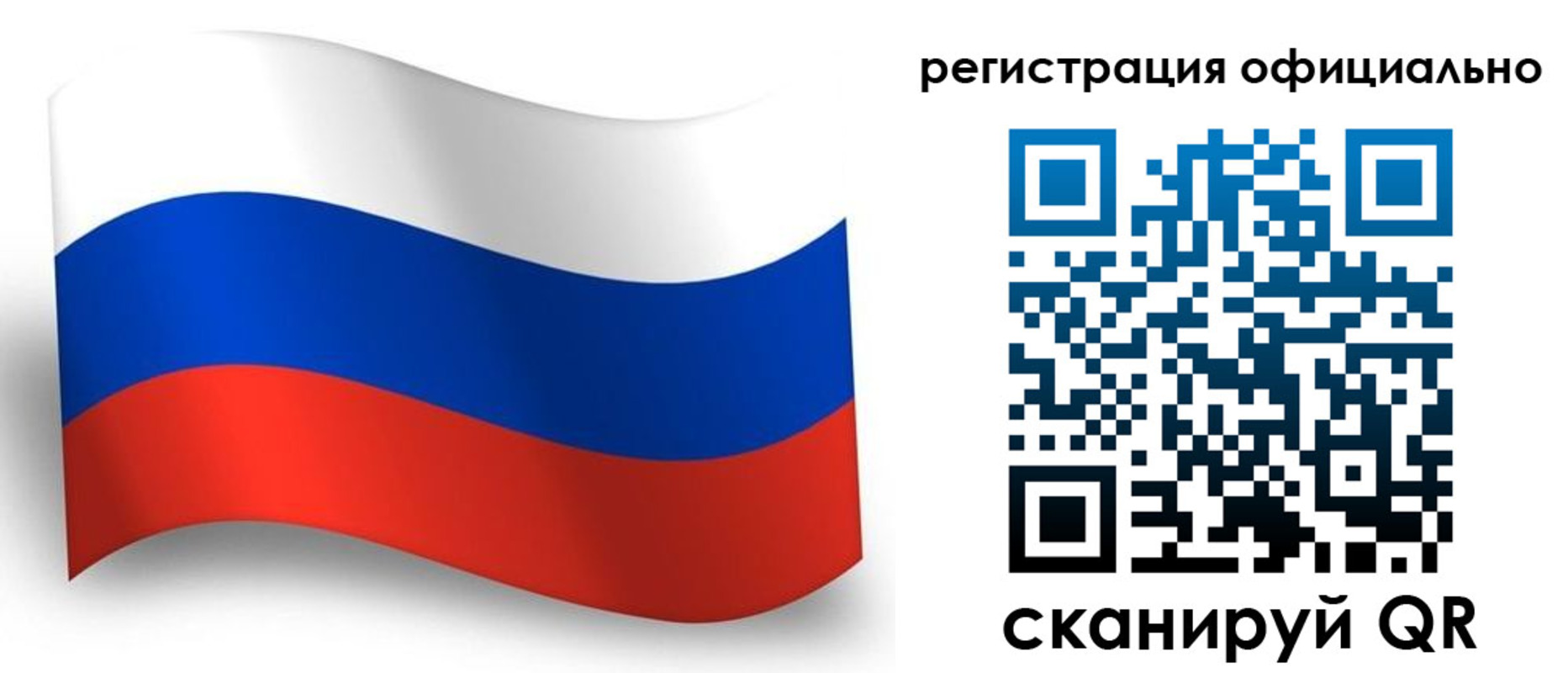 временная регистрация для всех в Новосибирске