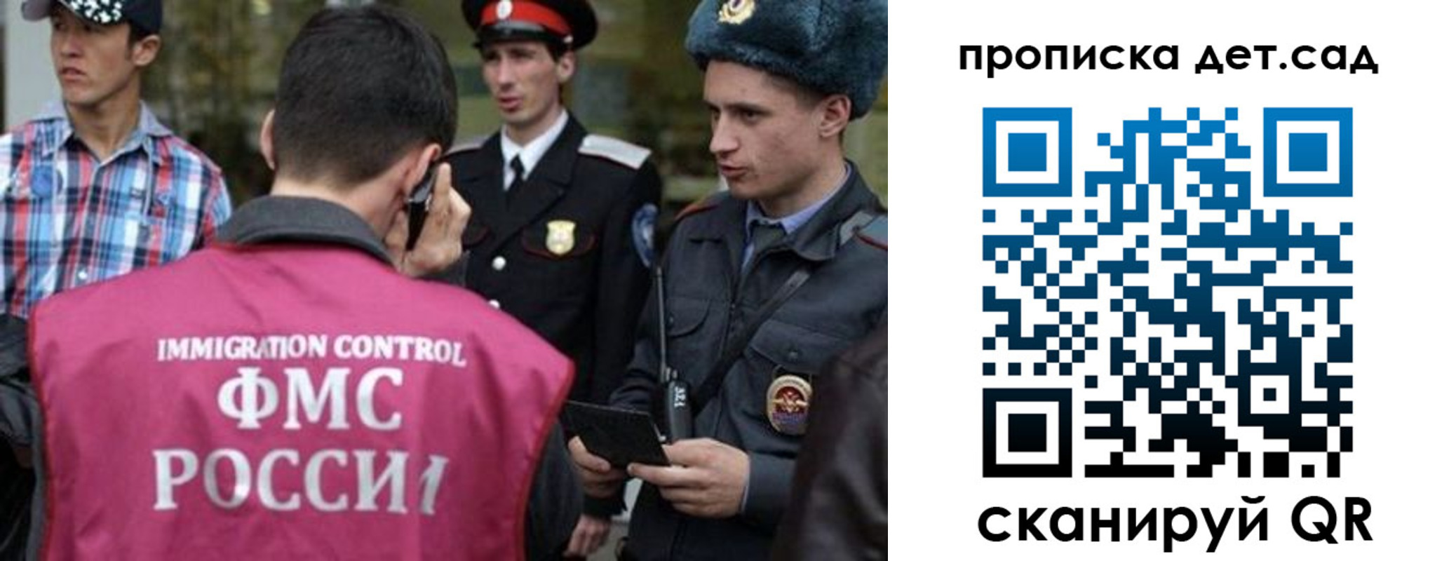 найти адрес прописки в Новосибирске