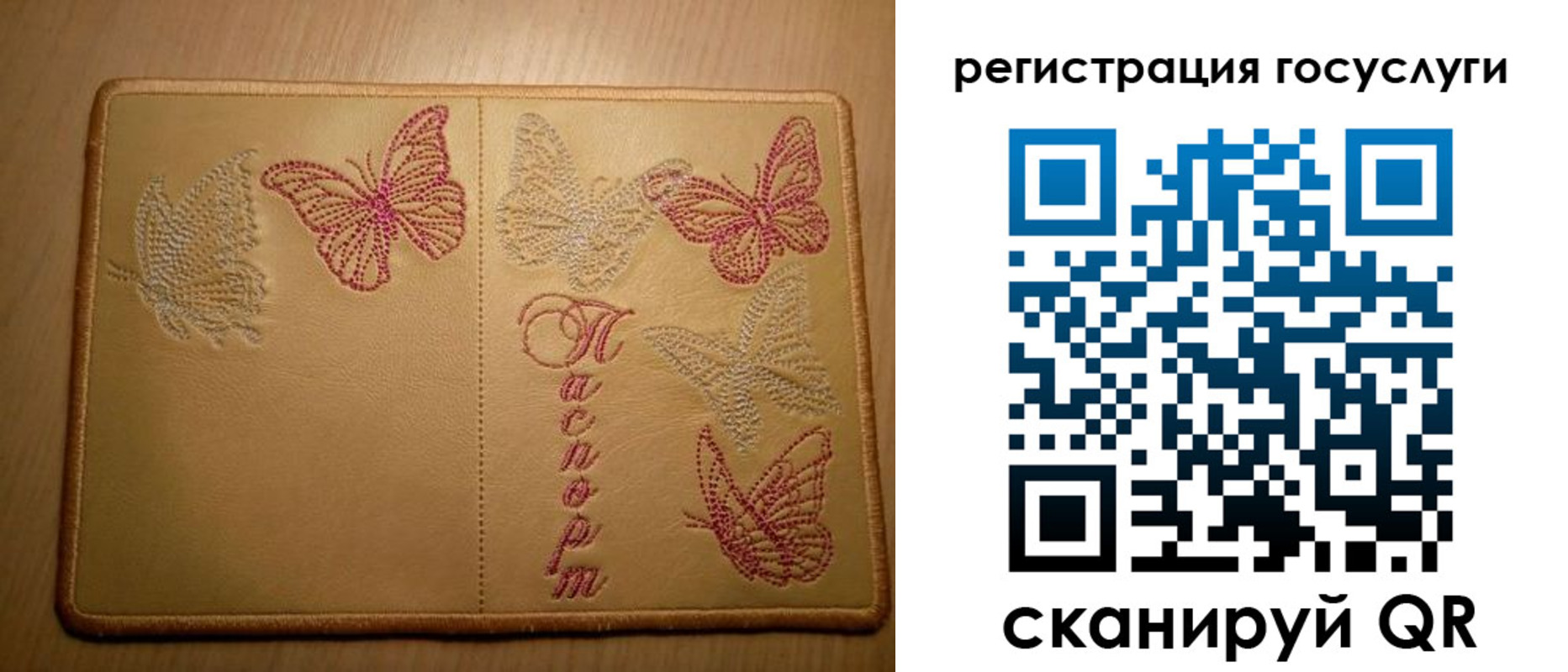 временная регистрация купить в Новосибирске